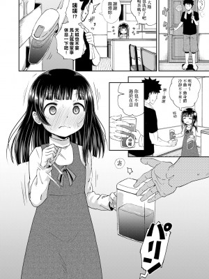 [ぽんこっちゃん] やらしい気分になるアプリ♡ 姉と俺と妹と [DL版] [膜穿棒無修化]_060
