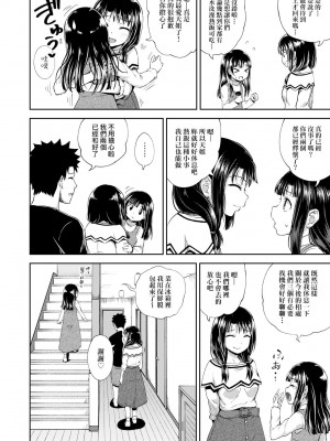 [ぽんこっちゃん] やらしい気分になるアプリ♡ 姉と俺と妹と [DL版] [膜穿棒無修化]_104