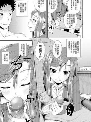 [ぽんこっちゃん] やらしい気分になるアプリ♡ 姉と俺と妹と [DL版] [膜穿棒無修化]_163