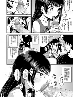 [ぽんこっちゃん] やらしい気分になるアプリ♡ 姉と俺と妹と [DL版] [膜穿棒無修化]_066