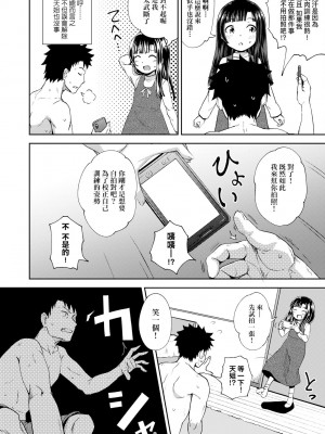 [ぽんこっちゃん] やらしい気分になるアプリ♡ 姉と俺と妹と [DL版] [膜穿棒無修化]_032