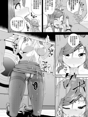 [ぽんこっちゃん] やらしい気分になるアプリ♡ 姉と俺と妹と [DL版] [膜穿棒無修化]_176