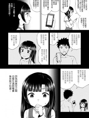 [ぽんこっちゃん] やらしい気分になるアプリ♡ 姉と俺と妹と [DL版] [膜穿棒無修化]_076