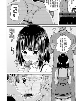 [ぽんこっちゃん] やらしい気分になるアプリ♡ 姉と俺と妹と [DL版] [膜穿棒無修化]_188