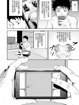 [ぽんこっちゃん] やらしい気分になるアプリ♡ 姉と俺と妹と [DL版] [膜穿棒無修化]_030