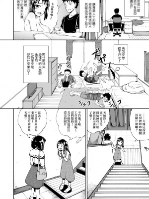 [ぽんこっちゃん] やらしい気分になるアプリ♡ 姉と俺と妹と [DL版] [膜穿棒無修化]_028