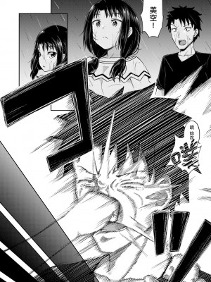 [ぽんこっちゃん] やらしい気分になるアプリ♡ 姉と俺と妹と [DL版] [膜穿棒無修化]_080