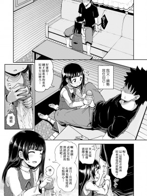 [ぽんこっちゃん] やらしい気分になるアプリ♡ 姉と俺と妹と [DL版] [膜穿棒無修化]_063