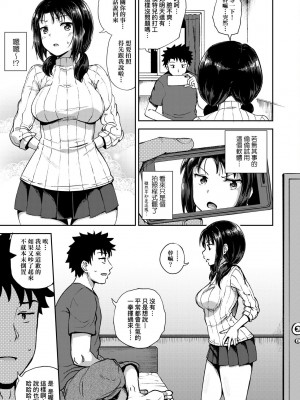 [ぽんこっちゃん] やらしい気分になるアプリ♡ 姉と俺と妹と [DL版] [膜穿棒無修化]_011