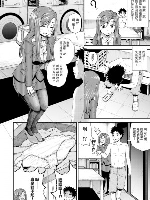 [ぽんこっちゃん] やらしい気分になるアプリ♡ 姉と俺と妹と [DL版] [膜穿棒無修化]_160