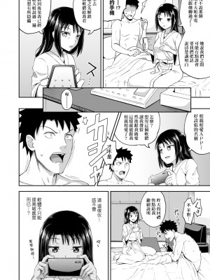 [ぽんこっちゃん] やらしい気分になるアプリ♡ 姉と俺と妹と [DL版] [膜穿棒無修化]_082