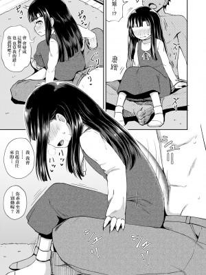 [ぽんこっちゃん] やらしい気分になるアプリ♡ 姉と俺と妹と [DL版] [膜穿棒無修化]_035