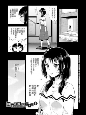 [ぽんこっちゃん] やらしい気分になるアプリ♡ 姉と俺と妹と [DL版] [膜穿棒無修化]_071