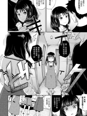 [ぽんこっちゃん] やらしい気分になるアプリ♡ 姉と俺と妹と [DL版] [膜穿棒無修化]_106