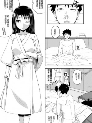 [ぽんこっちゃん] やらしい気分になるアプリ♡ 姉と俺と妹と [DL版] [膜穿棒無修化]_081