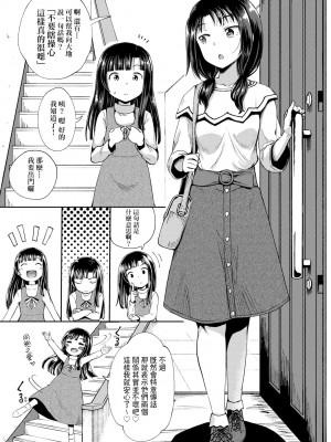 [ぽんこっちゃん] やらしい気分になるアプリ♡ 姉と俺と妹と [DL版] [膜穿棒無修化]_029