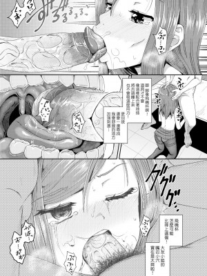 [ぽんこっちゃん] やらしい気分になるアプリ♡ 姉と俺と妹と [DL版] [膜穿棒無修化]_175