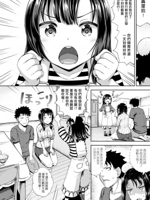 [ぽんこっちゃん] やらしい気分になるアプリ♡ 姉と俺と妹と [DL版] [膜穿棒無修化]_008