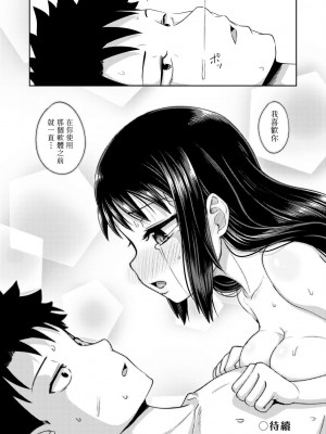 [ぽんこっちゃん] やらしい気分になるアプリ♡ 姉と俺と妹と [DL版] [膜穿棒無修化]_102