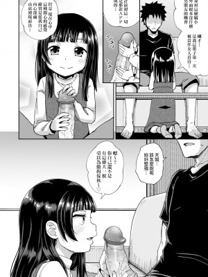 [ぽんこっちゃん] やらしい気分になるアプリ♡ 姉と俺と妹と [DL版] [膜穿棒無修化]_064
