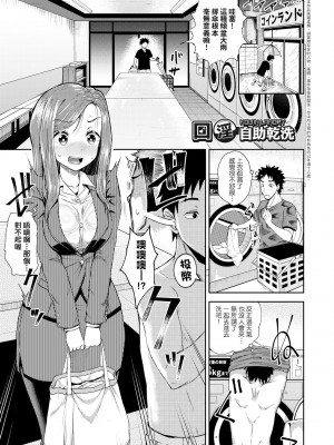 [ぽんこっちゃん] やらしい気分になるアプリ♡ 姉と俺と妹と [DL版] [膜穿棒無修化]_159