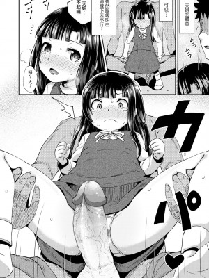 [ぽんこっちゃん] やらしい気分になるアプリ♡ 姉と俺と妹と [DL版] [膜穿棒無修化]_036