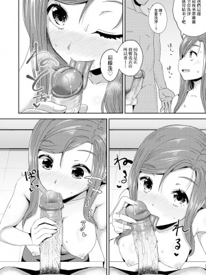 [ぽんこっちゃん] やらしい気分になるアプリ♡ 姉と俺と妹と [DL版] [膜穿棒無修化]_180