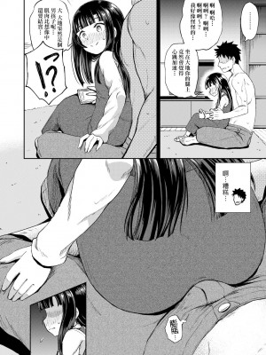 [ぽんこっちゃん] やらしい気分になるアプリ♡ 姉と俺と妹と [DL版] [膜穿棒無修化]_034