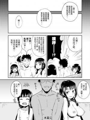 [ぽんこっちゃん] やらしい気分になるアプリ♡ 姉と俺と妹と [DL版] [膜穿棒無修化]_134
