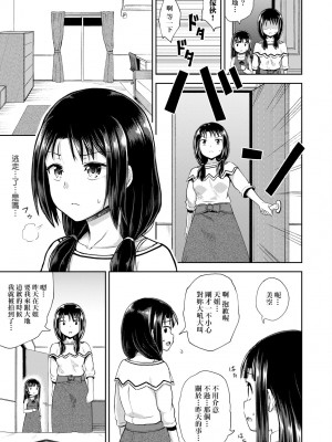 [ぽんこっちゃん] やらしい気分になるアプリ♡ 姉と俺と妹と [DL版] [膜穿棒無修化]_075