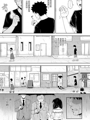 [ぽんこっちゃん] やらしい気分になるアプリ♡ 姉と俺と妹と [DL版] [膜穿棒無修化]_079