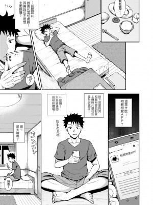 [ぽんこっちゃん] やらしい気分になるアプリ♡ 姉と俺と妹と [DL版] [膜穿棒無修化]_009