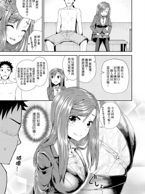 [ぽんこっちゃん] やらしい気分になるアプリ♡ 姉と俺と妹と [DL版] [膜穿棒無修化]_161