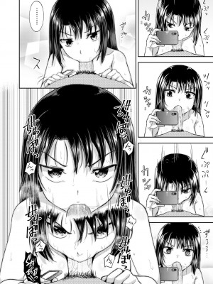 [ぽんこっちゃん] やらしい気分になるアプリ♡ 姉と俺と妹と [DL版] [膜穿棒無修化]_092