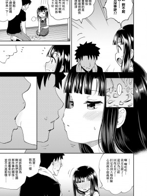 [ぽんこっちゃん] やらしい気分になるアプリ♡ 姉と俺と妹と [DL版] [膜穿棒無修化]_061