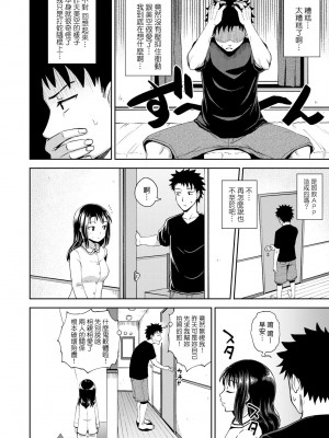 [ぽんこっちゃん] やらしい気分になるアプリ♡ 姉と俺と妹と [DL版] [膜穿棒無修化]_026