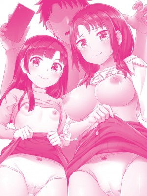 [ぽんこっちゃん] やらしい気分になるアプリ♡ 姉と俺と妹と [DL版] [膜穿棒無修化]_203