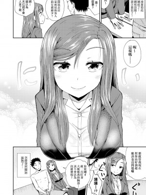 [ぽんこっちゃん] やらしい気分になるアプリ♡ 姉と俺と妹と [DL版] [膜穿棒無修化]_162