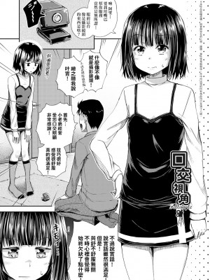 [ぽんこっちゃん] やらしい気分になるアプリ♡ 姉と俺と妹と [DL版] [膜穿棒無修化]_185