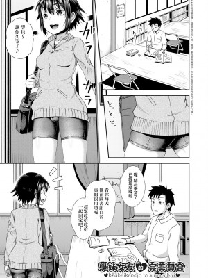 [ぽんこっちゃん] やらしい気分になるアプリ♡ 姉と俺と妹と [DL版] [膜穿棒無修化]_135