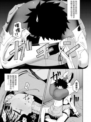 [ぽんこっちゃん] やらしい気分になるアプリ♡ 姉と俺と妹と [DL版] [膜穿棒無修化]_147