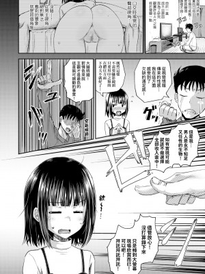 [ぽんこっちゃん] やらしい気分になるアプリ♡ 姉と俺と妹と [DL版] [膜穿棒無修化]_186