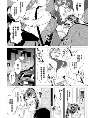 [翁賀馬乃助] デリヘル嬢は本番なんかしません! (COMIC 快楽天 2022年5月号) [大鸟可不敢乱转汉化] [DL版]_05