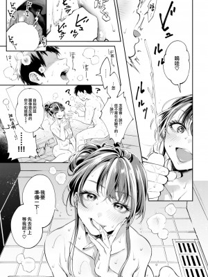 [翁賀馬乃助] デリヘル嬢は本番なんかしません! (COMIC 快楽天 2022年5月号) [大鸟可不敢乱转汉化] [DL版]_14