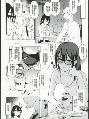 (AGA) [Zen] 和社恐學姊的社交模擬_02