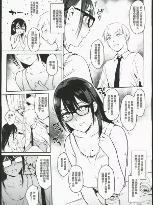 (AGA) [Zen] 和社恐學姊的社交模擬_04