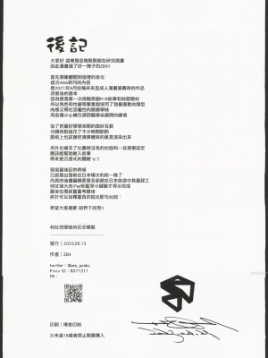 (AGA) [Zen] 和社恐學姊的社交模擬_26