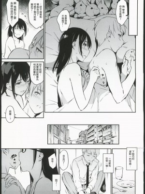 (AGA) [Zen] 和社恐學姊的社交模擬_24