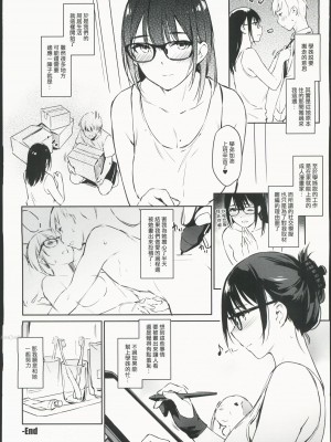 (AGA) [Zen] 和社恐學姊的社交模擬_25