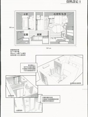 (AGA) [Zen] 和社恐學姊的社交模擬_27